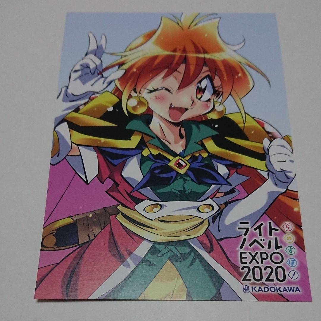 Amazon.co.jp: スレイヤーズ リナ インバース イラストカード